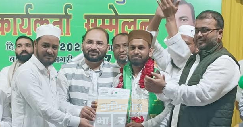 naseem-akhtar-appointed-as-aaimim-nagpur-city-secretary - Abhijeet Bharat