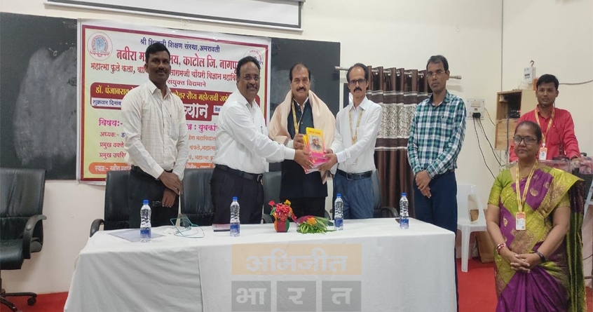 dr-panjabrao-deshmukh-centenary-celebration - Abhijeet Bharat