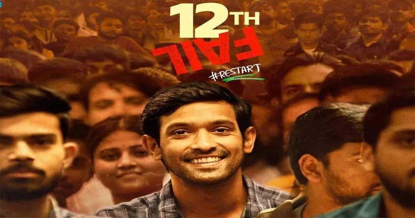 12th Fail gets Standing Ovation