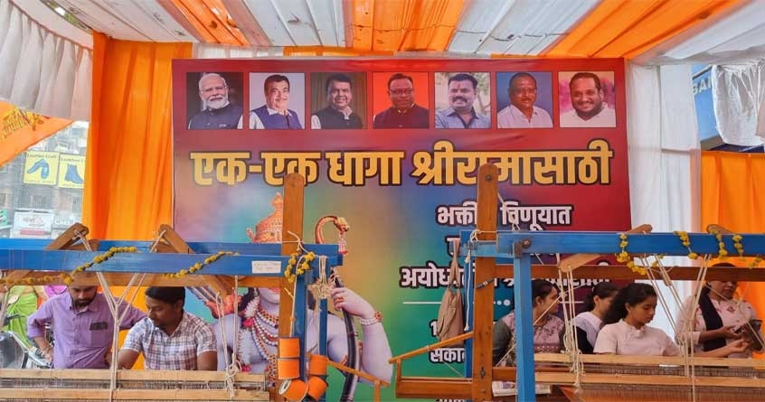 initiative of ek ek dhaaga shri ram ke liye by bjp bunkar aghadi