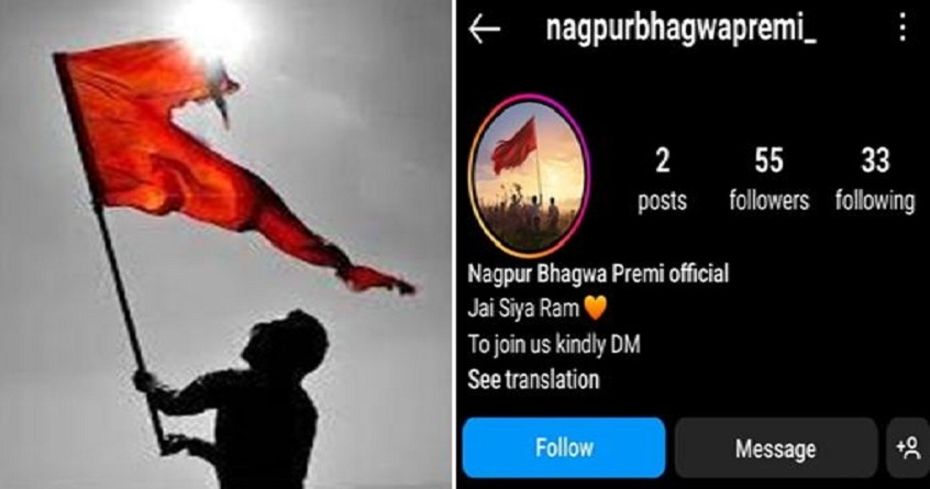Nagpur Bhagwa Premi social page active after consecration - Abhijeet Bharat