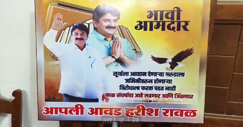 Harish Rawal to contest election as independent candidate