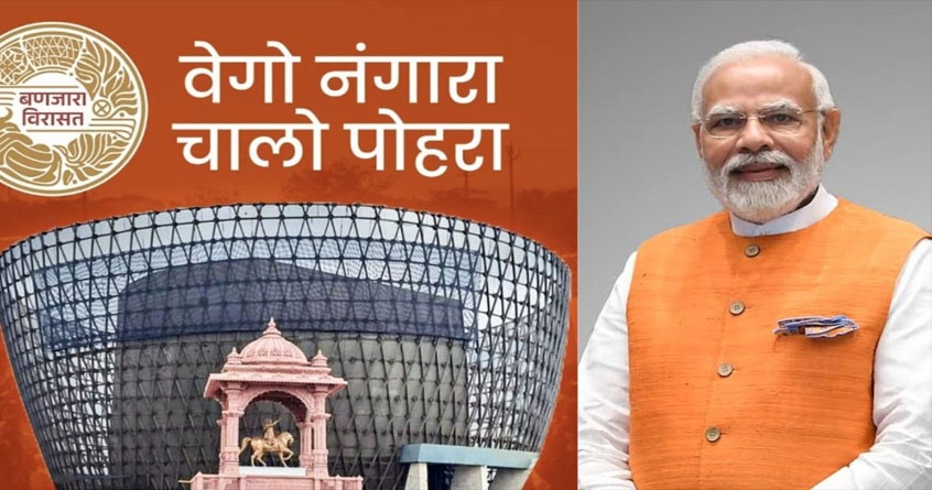 pm modi will inaugurate the banjara heritage museum in poharadevi