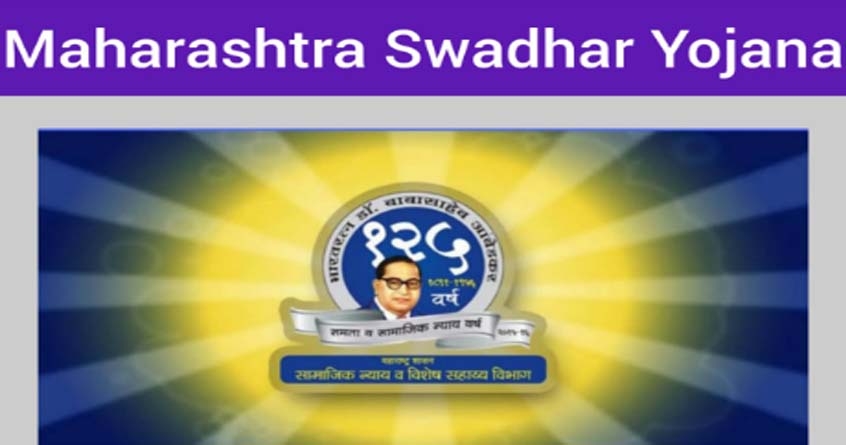 application deadline extended for swadhar yojana