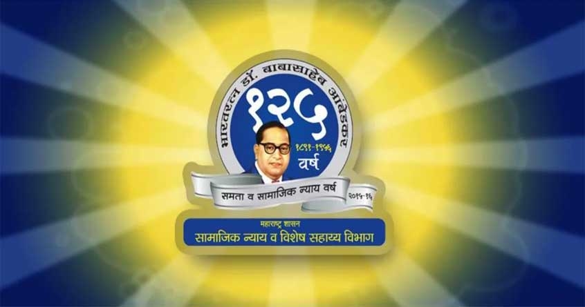 Dr Babasaheb Ambedkar Swadhar Yojana