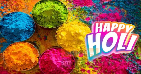 Happy Holi Wishes: खास मैसेज के साथ फ्रेंड्स-फैमिली दें होली की बधाई