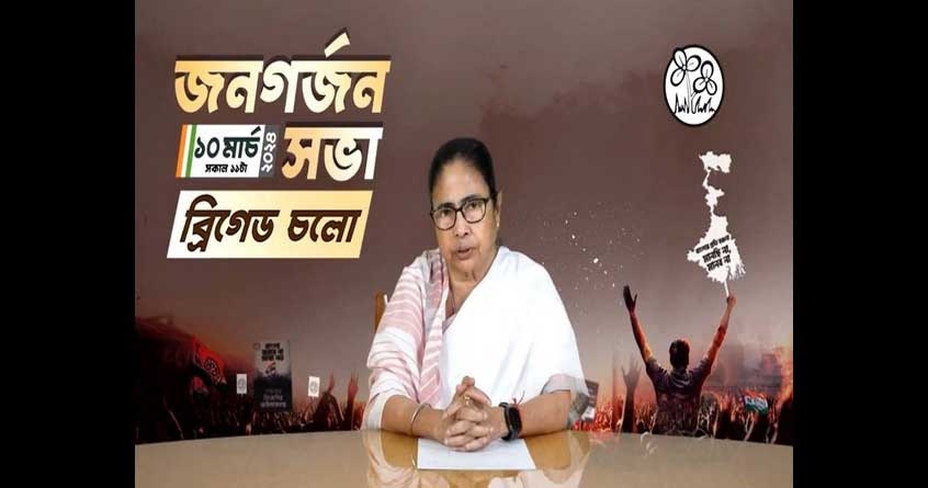 Mamta Banerjee called for huge rally in Kolkata