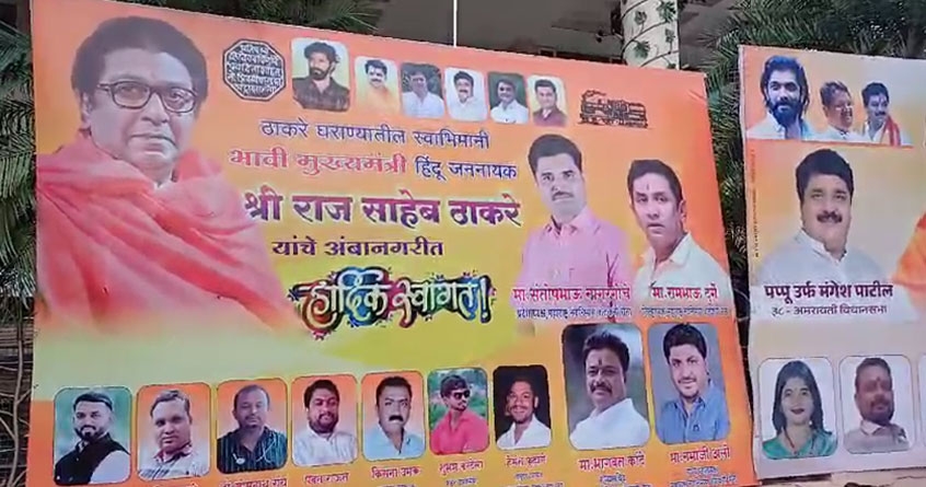 MNS banner campaign in Amravati