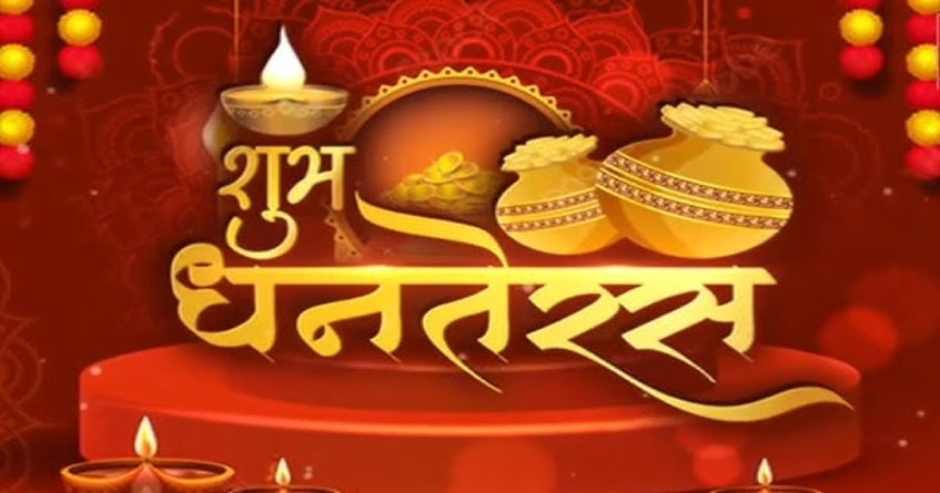 Dhanteras Special