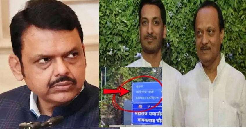 CM Fadnavis action in Parth Pawar land scam