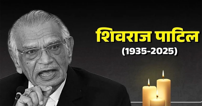 Shivraj Patil passes away