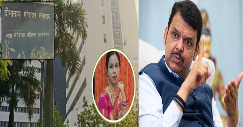 CM Fadnavis on Dinanath Mangeshkar Hospital