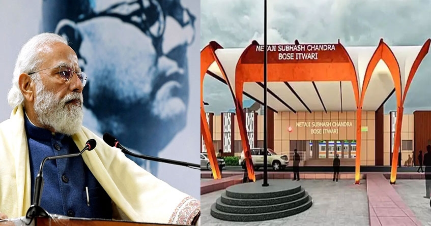 Netaji Subhash Chandra Bose Itwari station