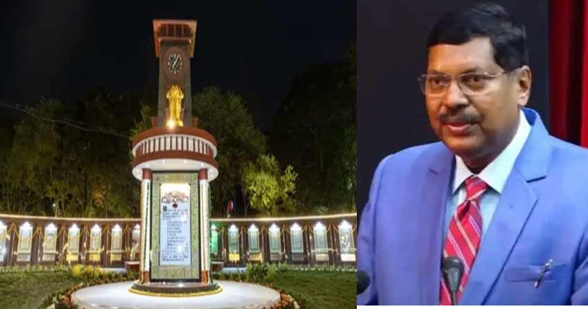 Constitution Preamble Park