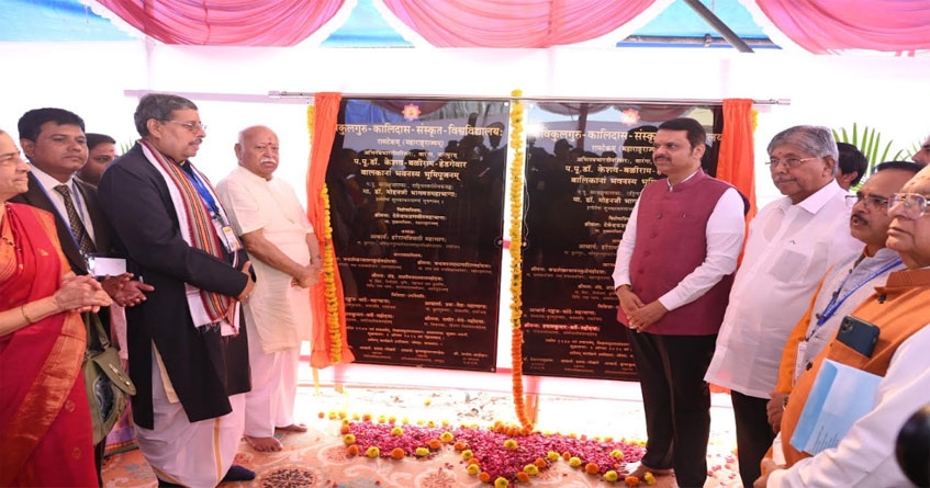 Abhinav Bharati International Educational Complex