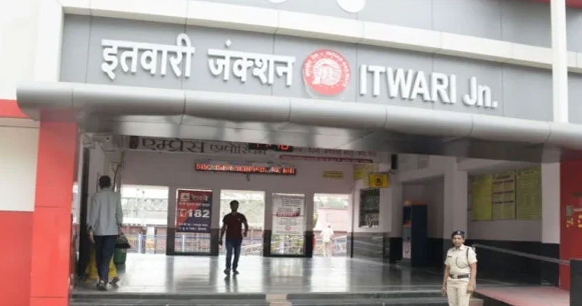 Itwari railway station Itwari railway station