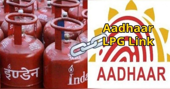 घरेलू LPG उपभोक्ताओं के लिए आधार आधारित बायोमेट्रिक e-KYC अनिवार्य