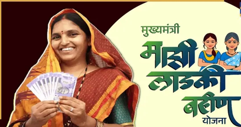 Ladki Baheen Web portal