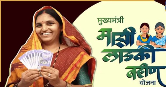 खुशखबर! 'लाडकी बहीण' के लिए वेब पोर्टल जल्द शुरू, लाभार्थियों को आवेदन करने में मिलेगी सुविधा