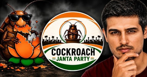 ‘कॉकरोच जनता पार्टी’ को लेकर ध्रुव राठी का बयान, शिक्षा मंत्री के इस्तीफे की मांग को घोषणापत्र में जोड़ने की अपील