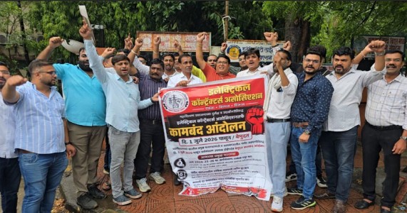 बकाया भुगतान से नाराज MSEDCL के मेंटेनेंस ठेकेदारों का अनिश्चितकालीन कार्य बहिष्कार!