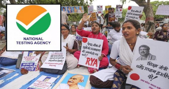 नीट पेपर लीक पर सरकार का बड़ा एक्शन! एनटीए के 47 अधिकारी बर्खास्त