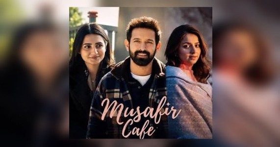 'मुसाफिर कैफे' रिव्यू: विक्रांत मैसी की दमदार अदाकारी भी नहीं बचा सकी धीमी रफ्तार वाली कहानी