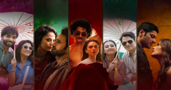 Lust Stories 3 Trailer Out : चार निर्देशकों की चार कहानियां! रिश्तों और इच्छाओं की नई परतें